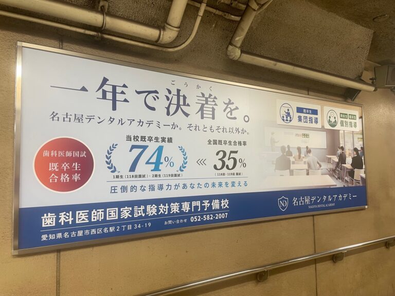 壁面広告
