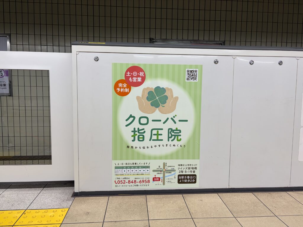 ホーム柵ステッカー