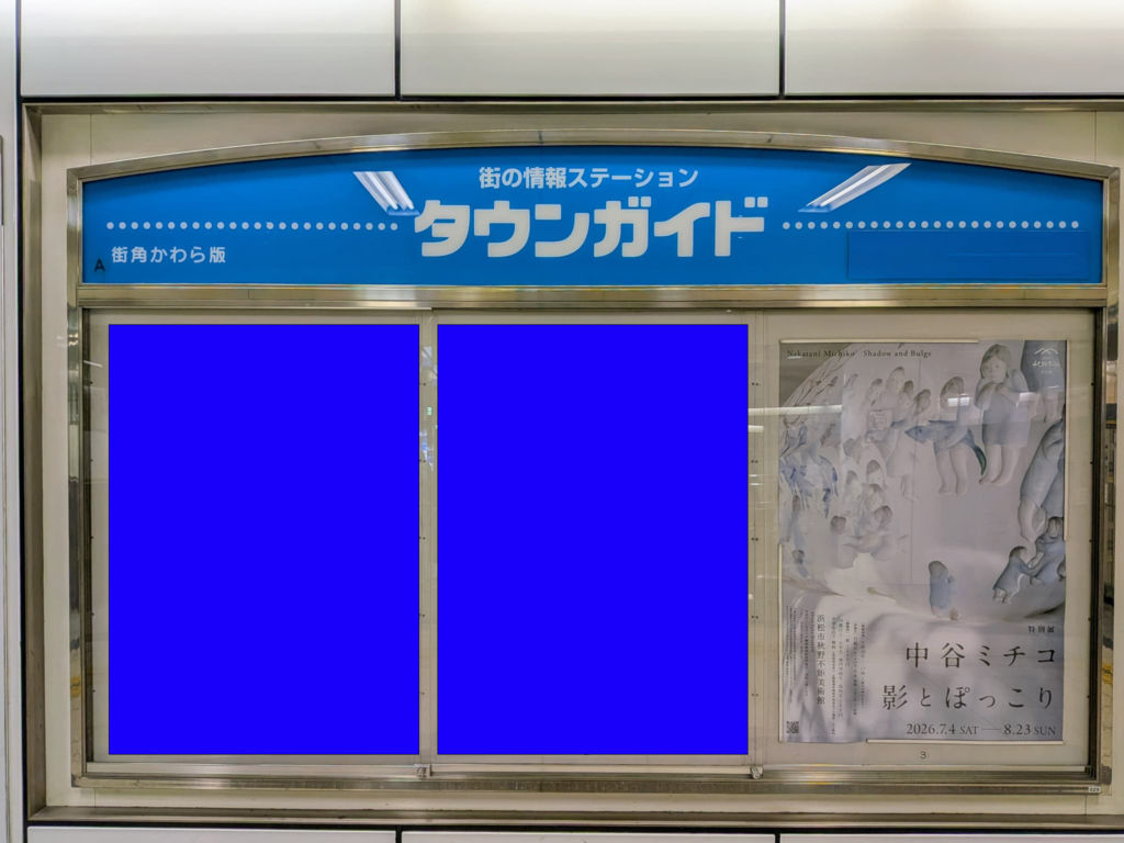 タウンガイド