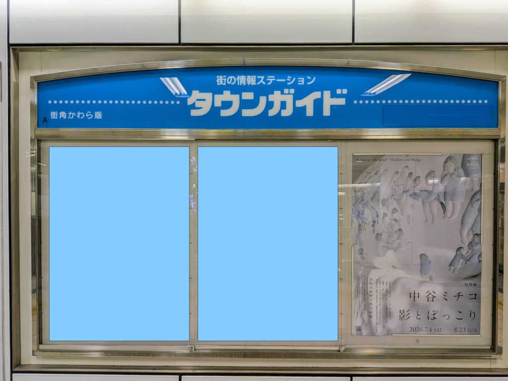 タウンガイド
