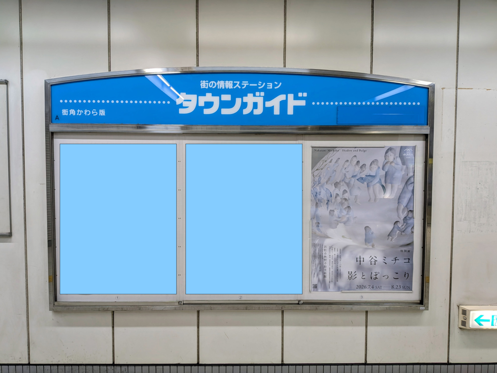タウンガイド