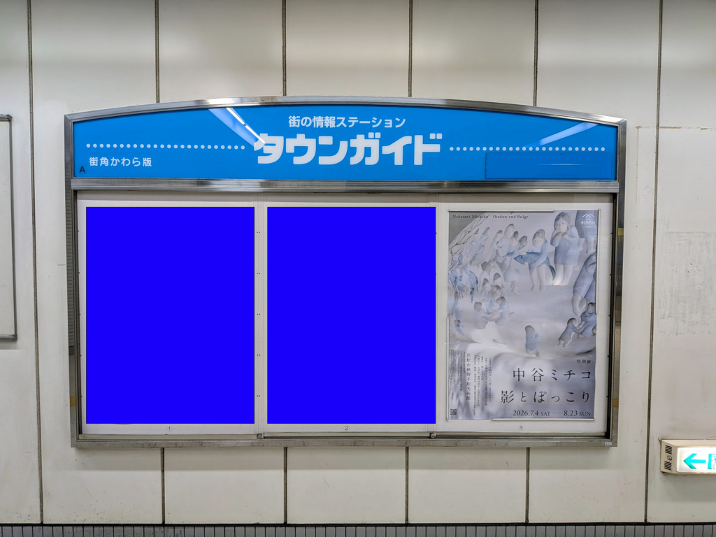 タウンガイド