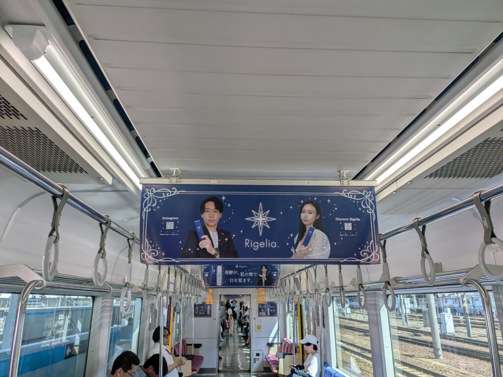 あおなみ線車内貸切広告