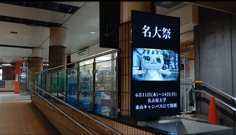 イーストスクエアビジョン