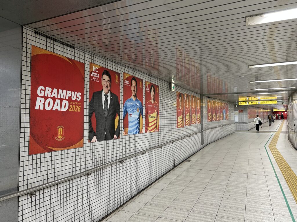 GRAMPUS ROAD