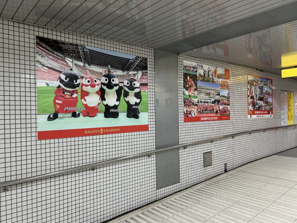GRAMPUS ROAD