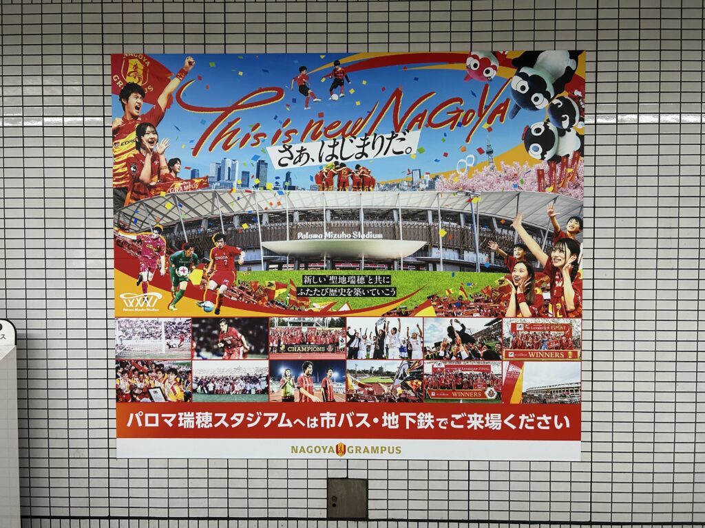 GRAMPUS ROAD