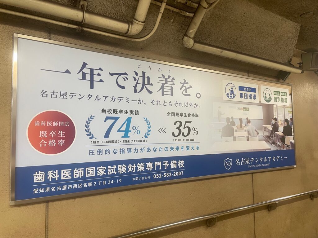 壁面広告