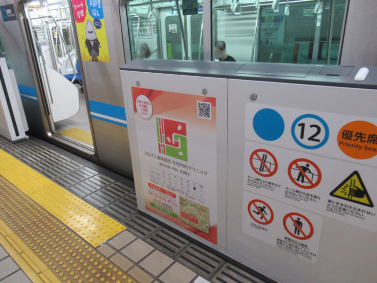 ホーム柵ステッカー