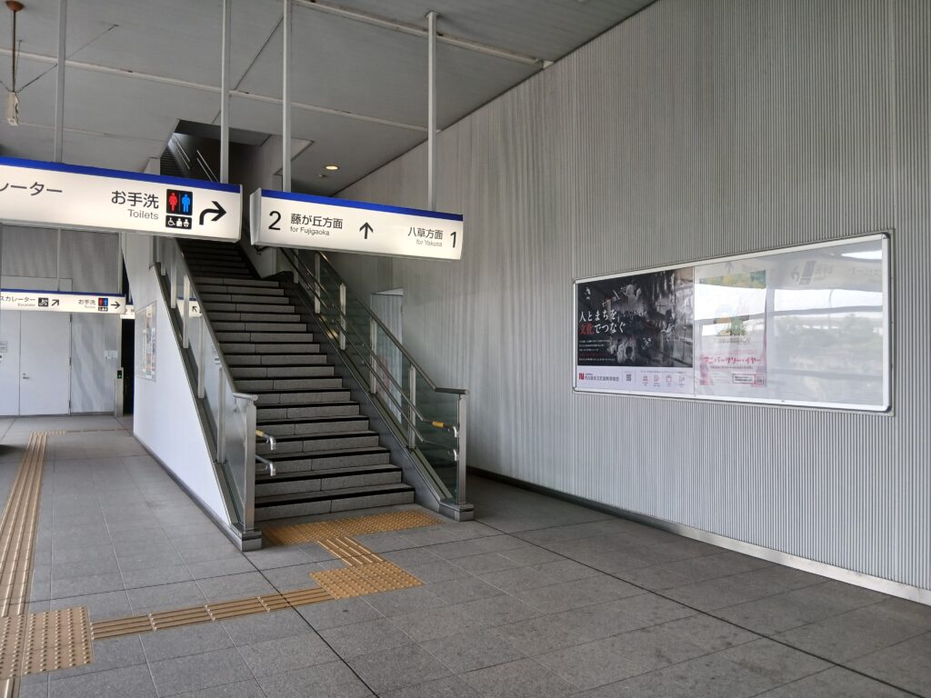 リニモ駅ポスター広告