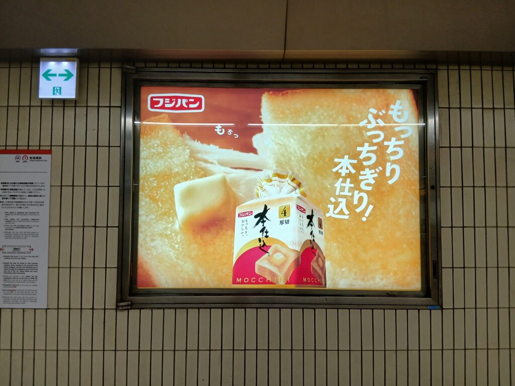 壁面広告