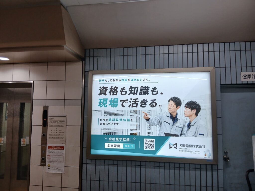 壁面広告